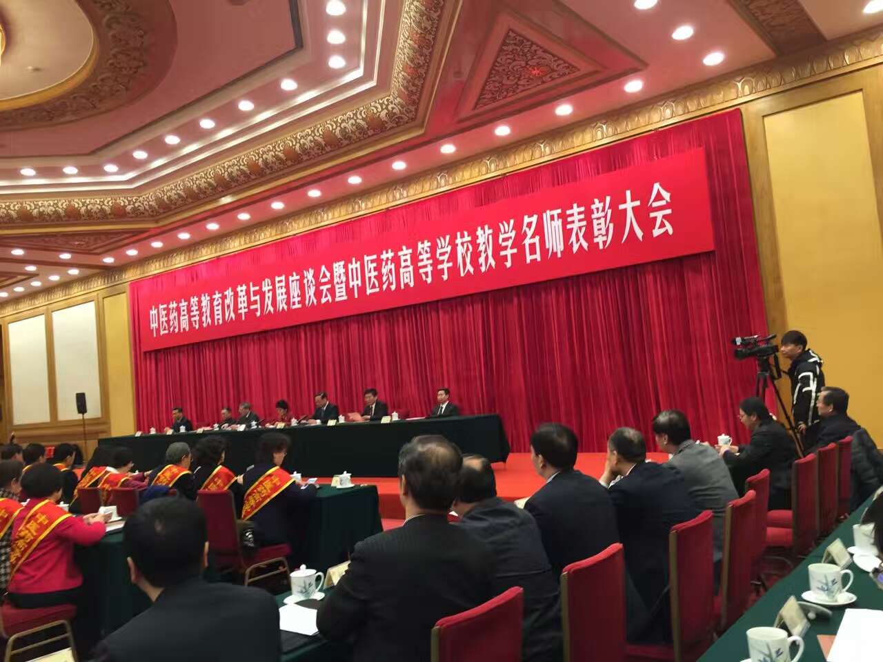 我校田德禄高学敏王庆国张冰四位老师喜获中医药高等学校教学名师荣誉