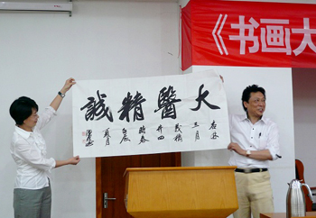 我校邀请著名书法家田伯平作讲座