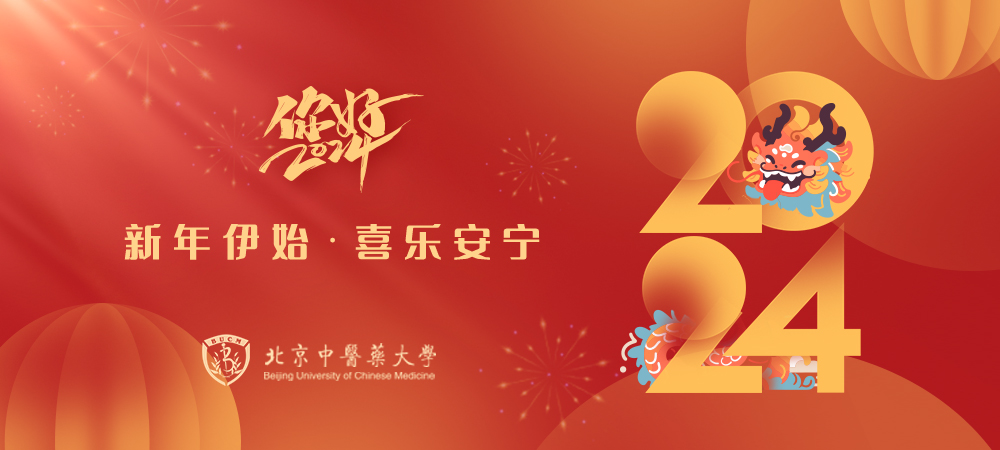 新年快乐