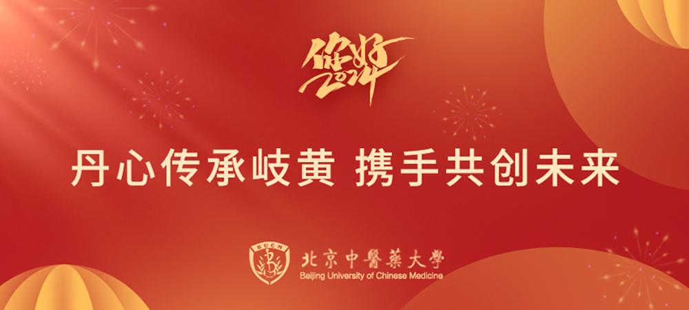 新年快乐