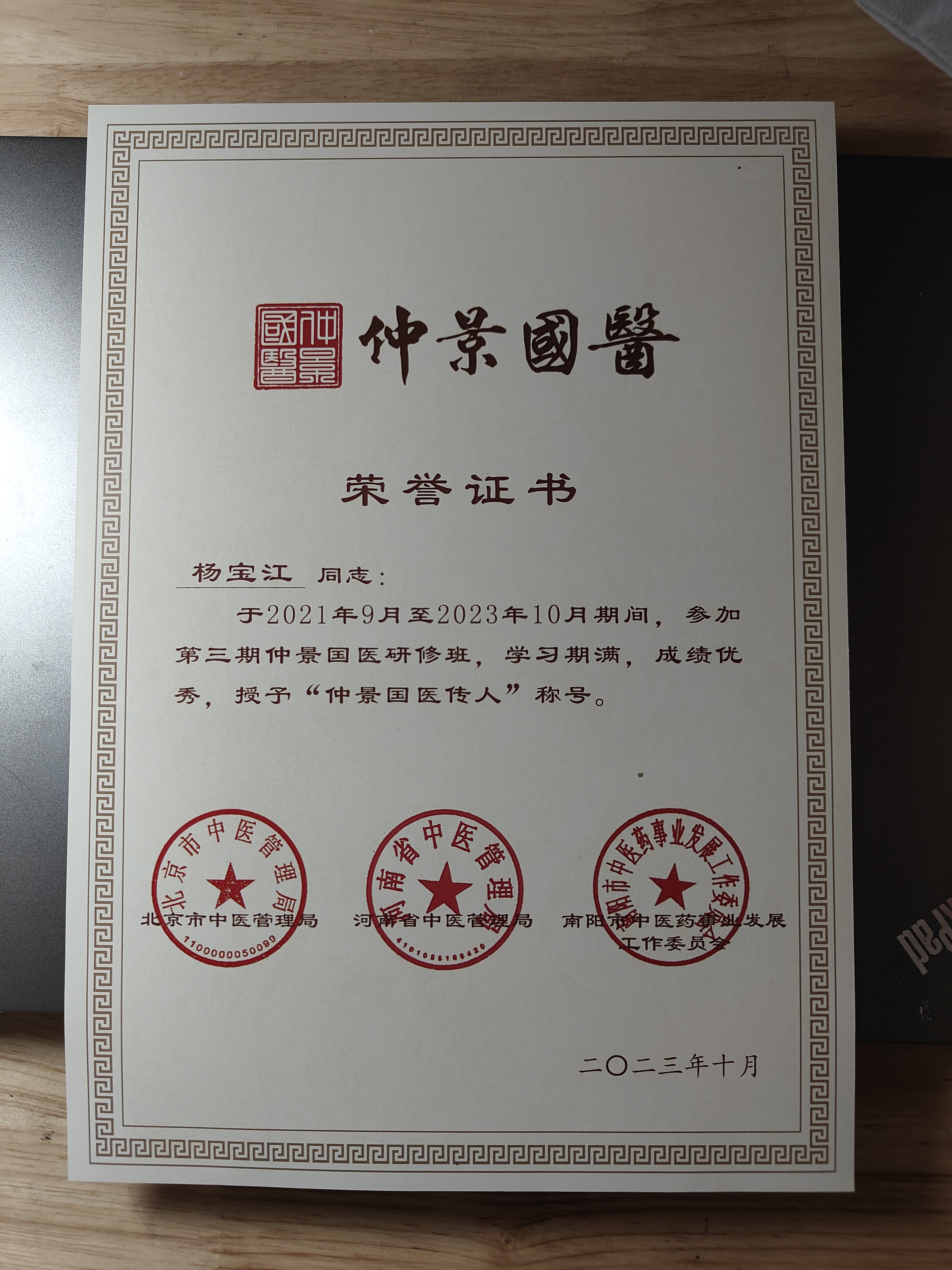微信图片_20231114082211.jpg