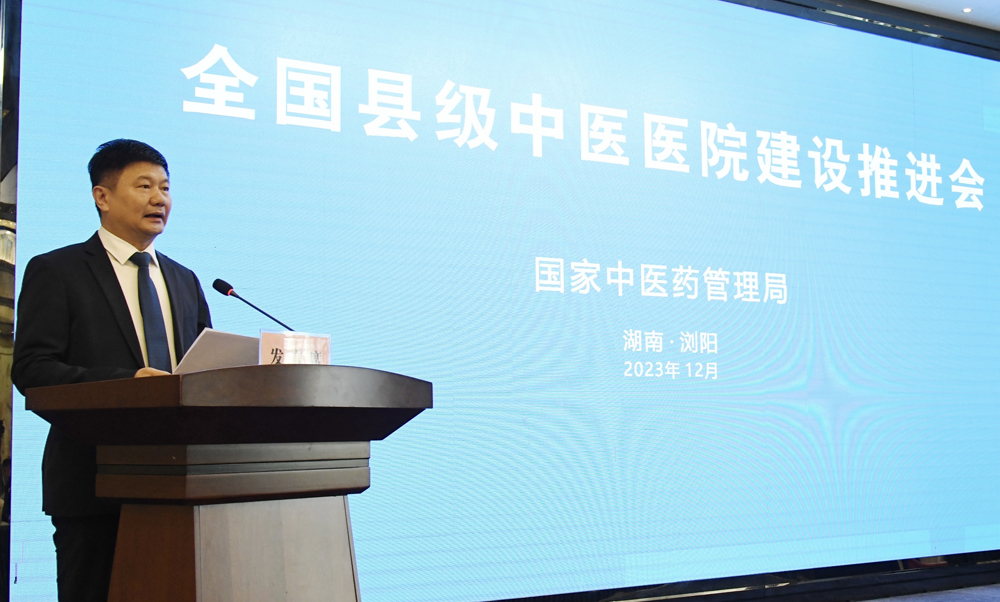 8 图为医院党委书记胡世平在全国县级中医医院建设推进会做汇报.jpg