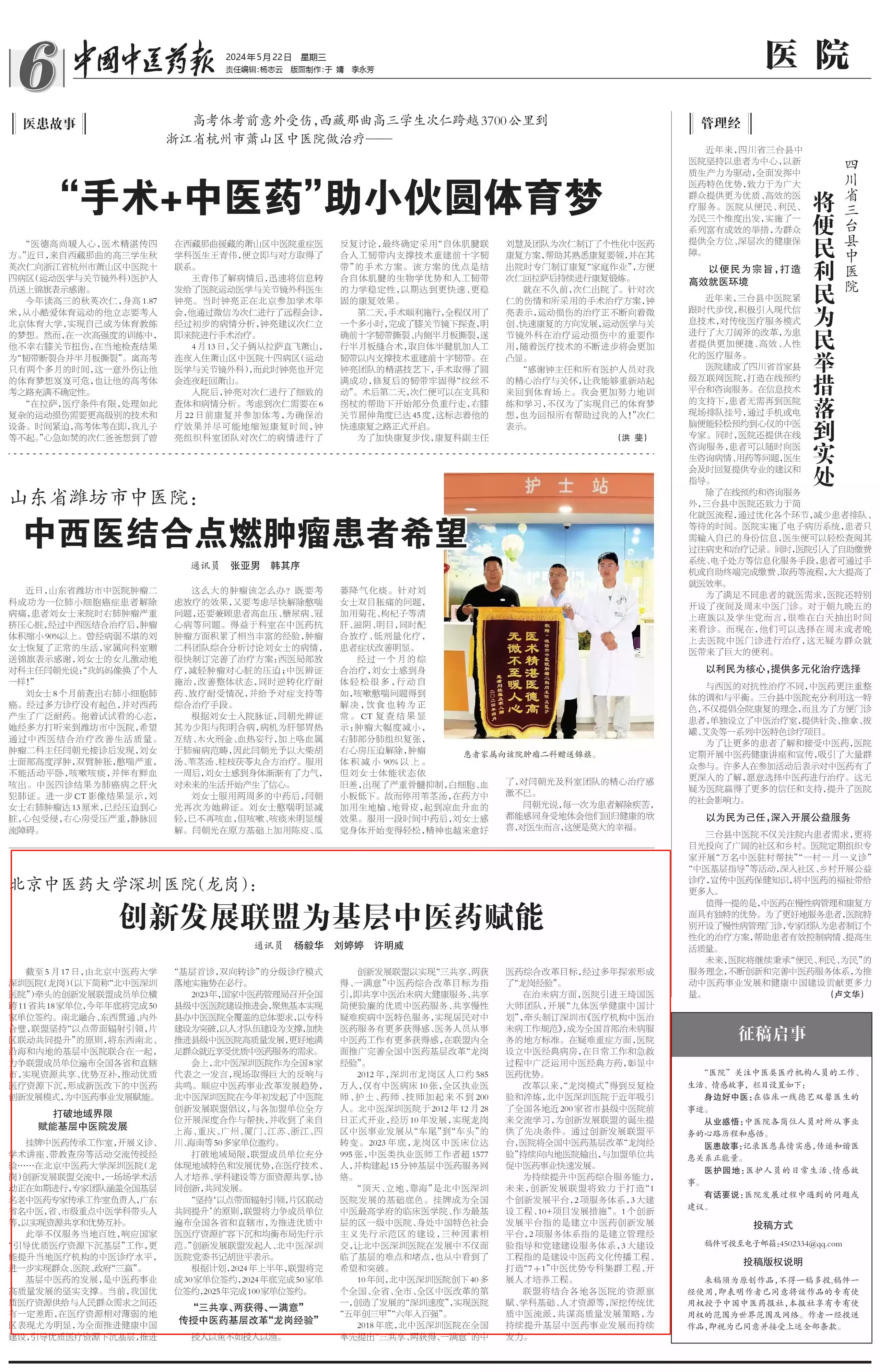 微信图片_20240524101127.png