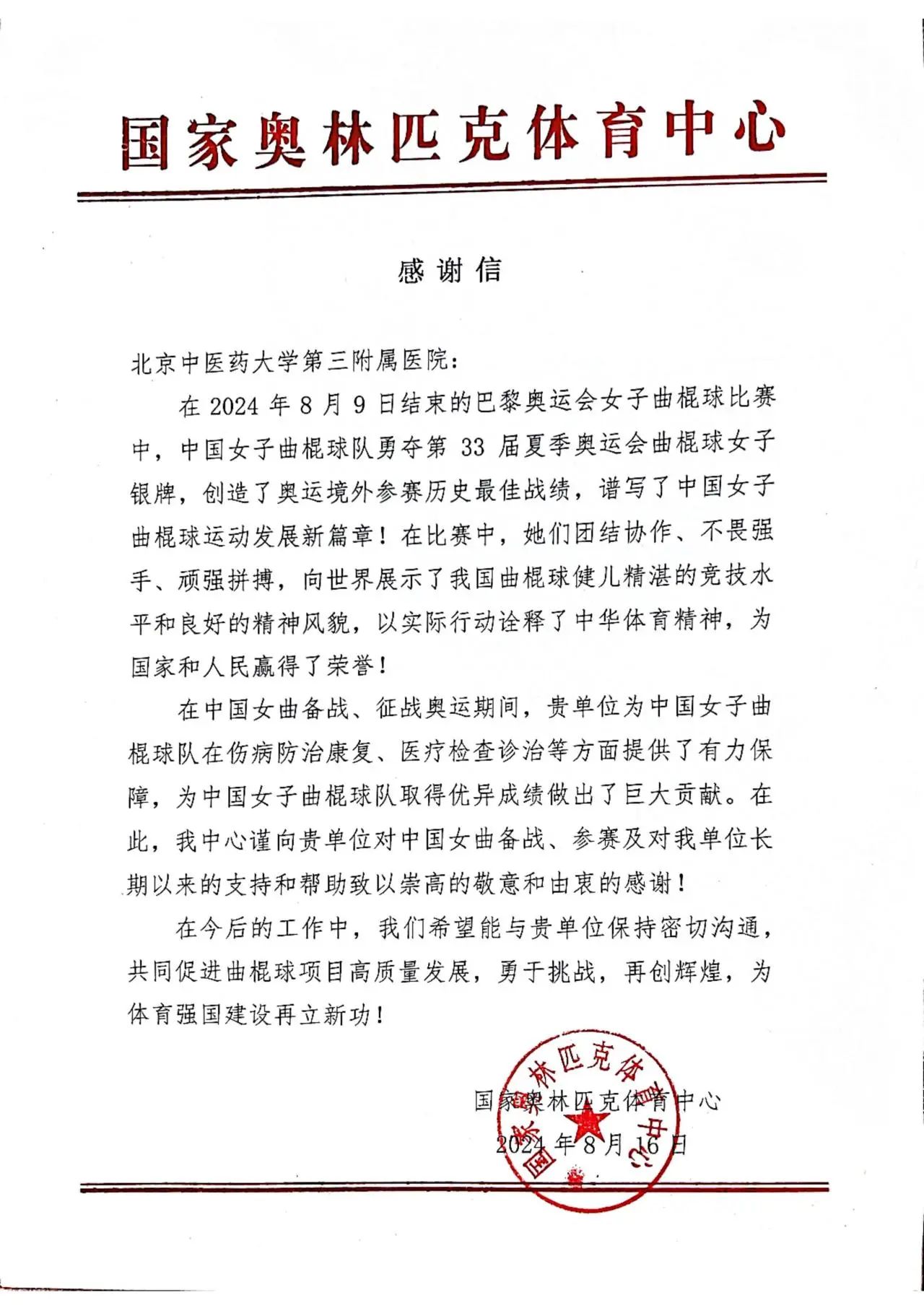 微信图片_20240828092200.jpg