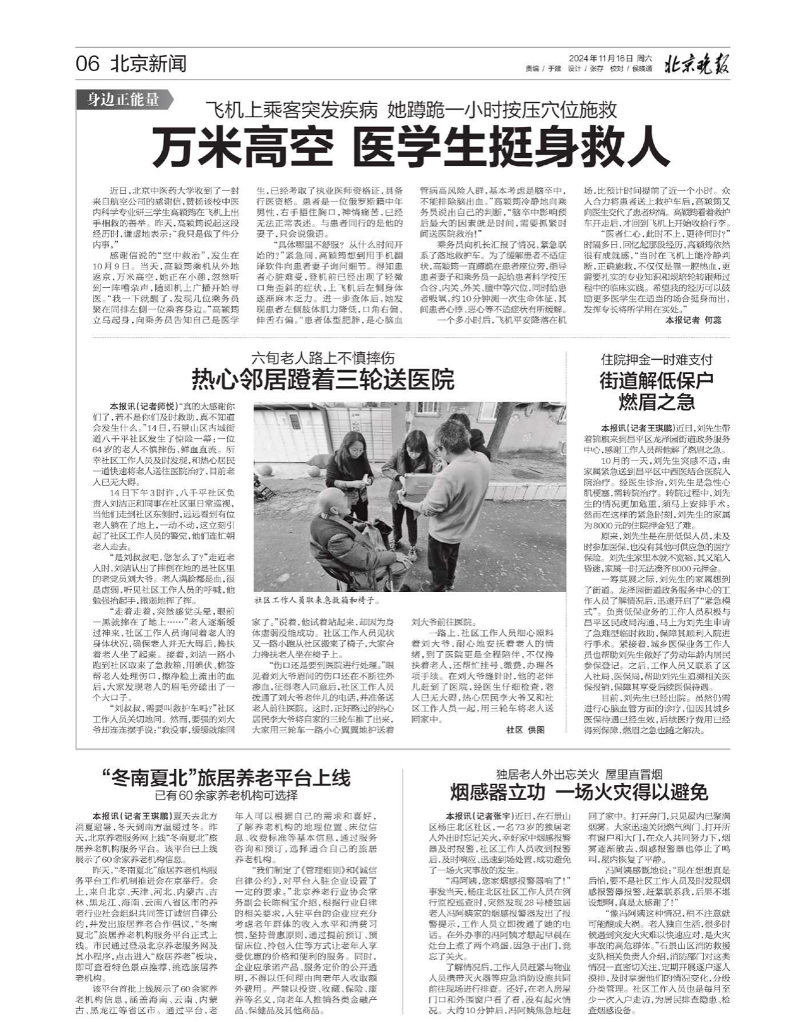 微信图片_20241118145149.jpg