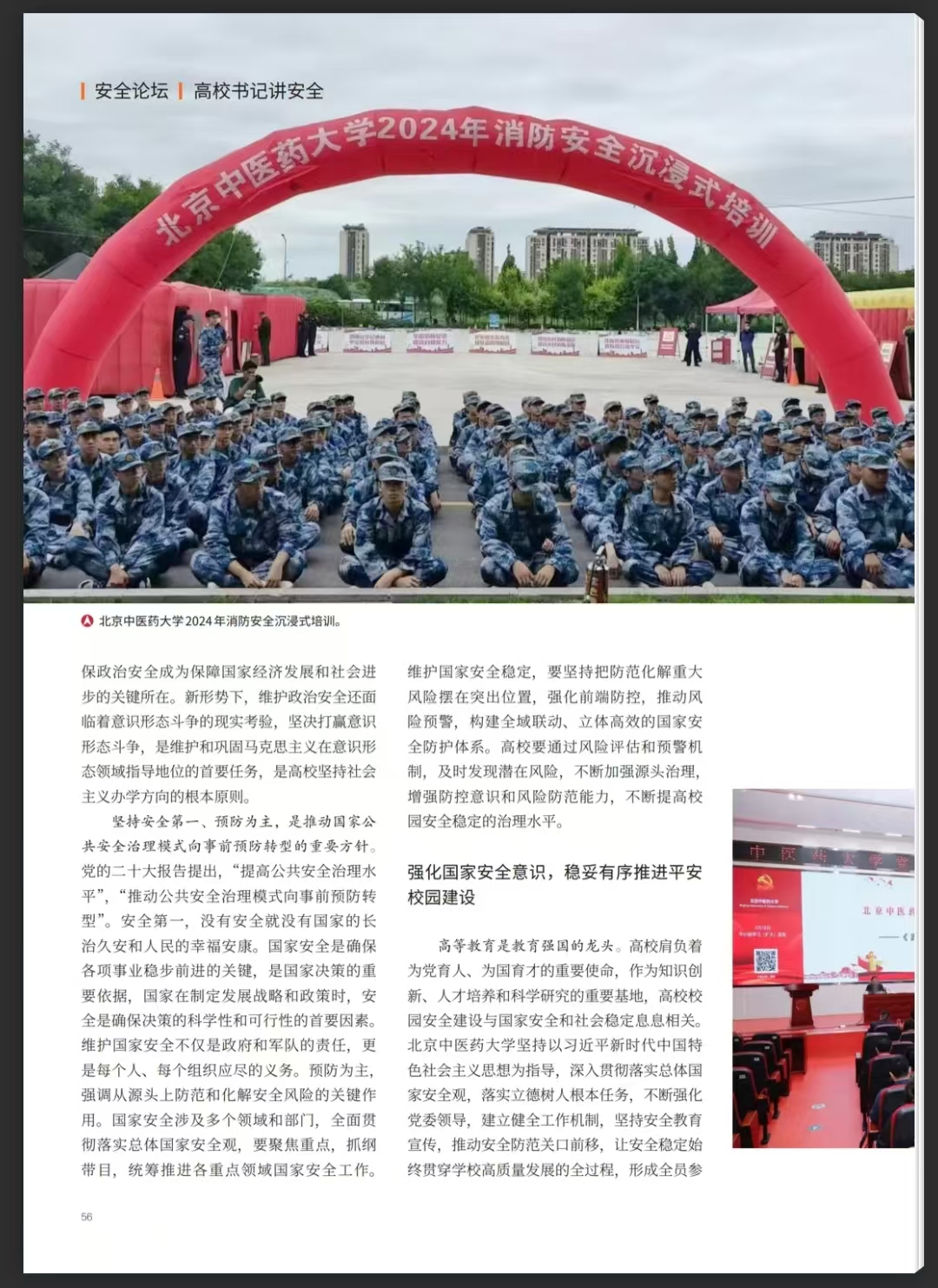 微信图片_20250109145220.jpg