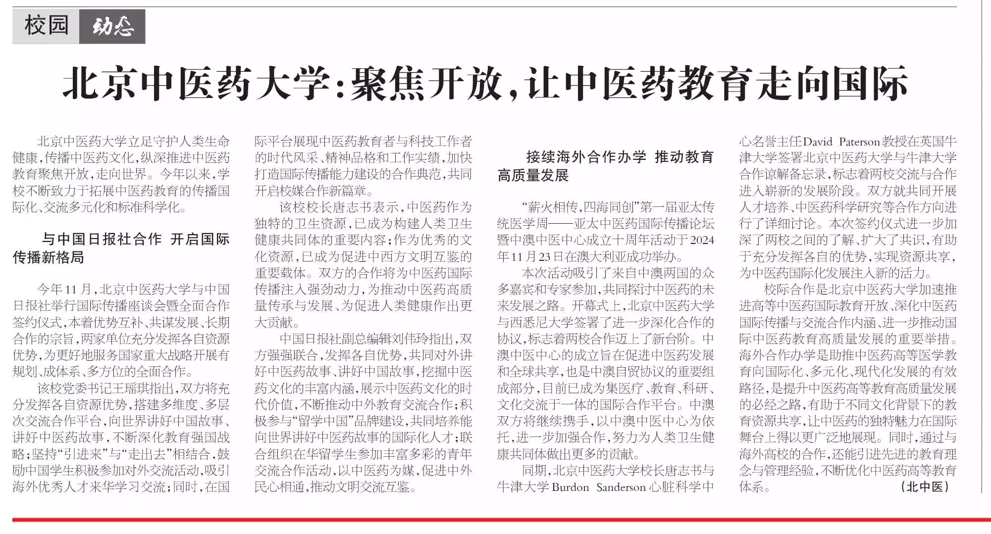 微信图片_20250109144507.jpg