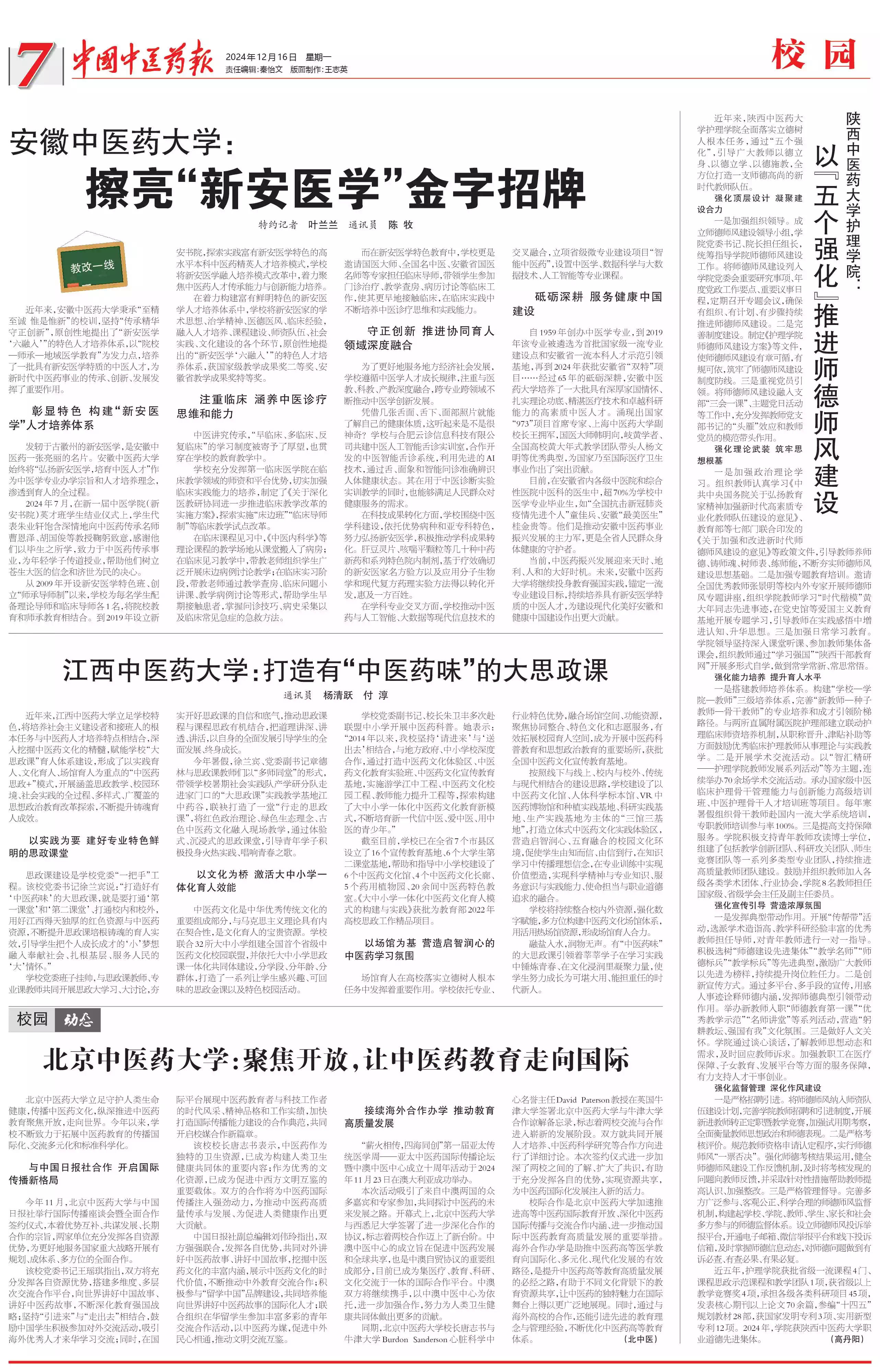 微信图片_20250109144303.jpg