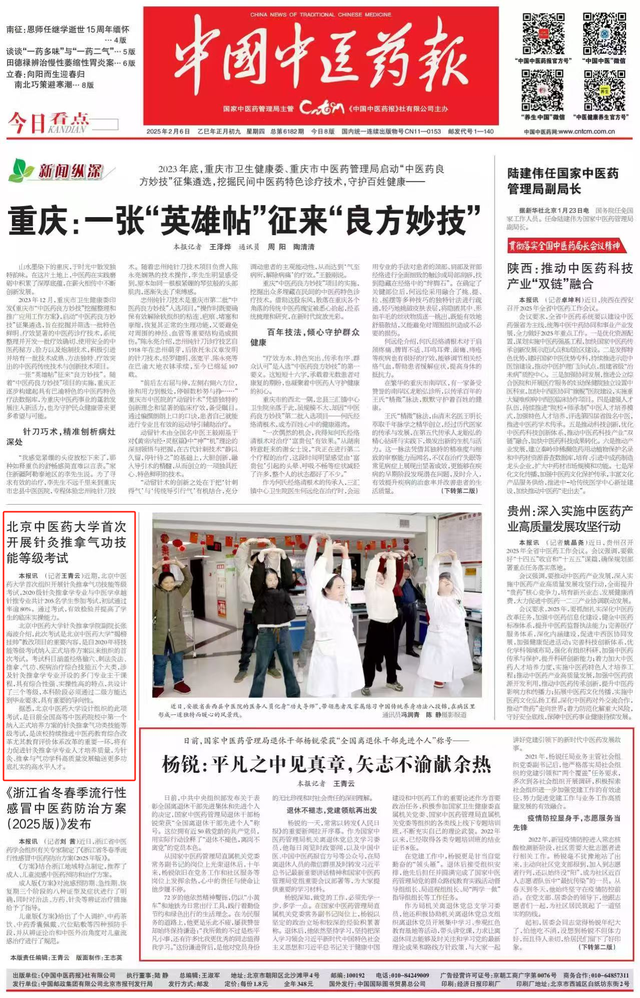 微信图片_20250208154332.png