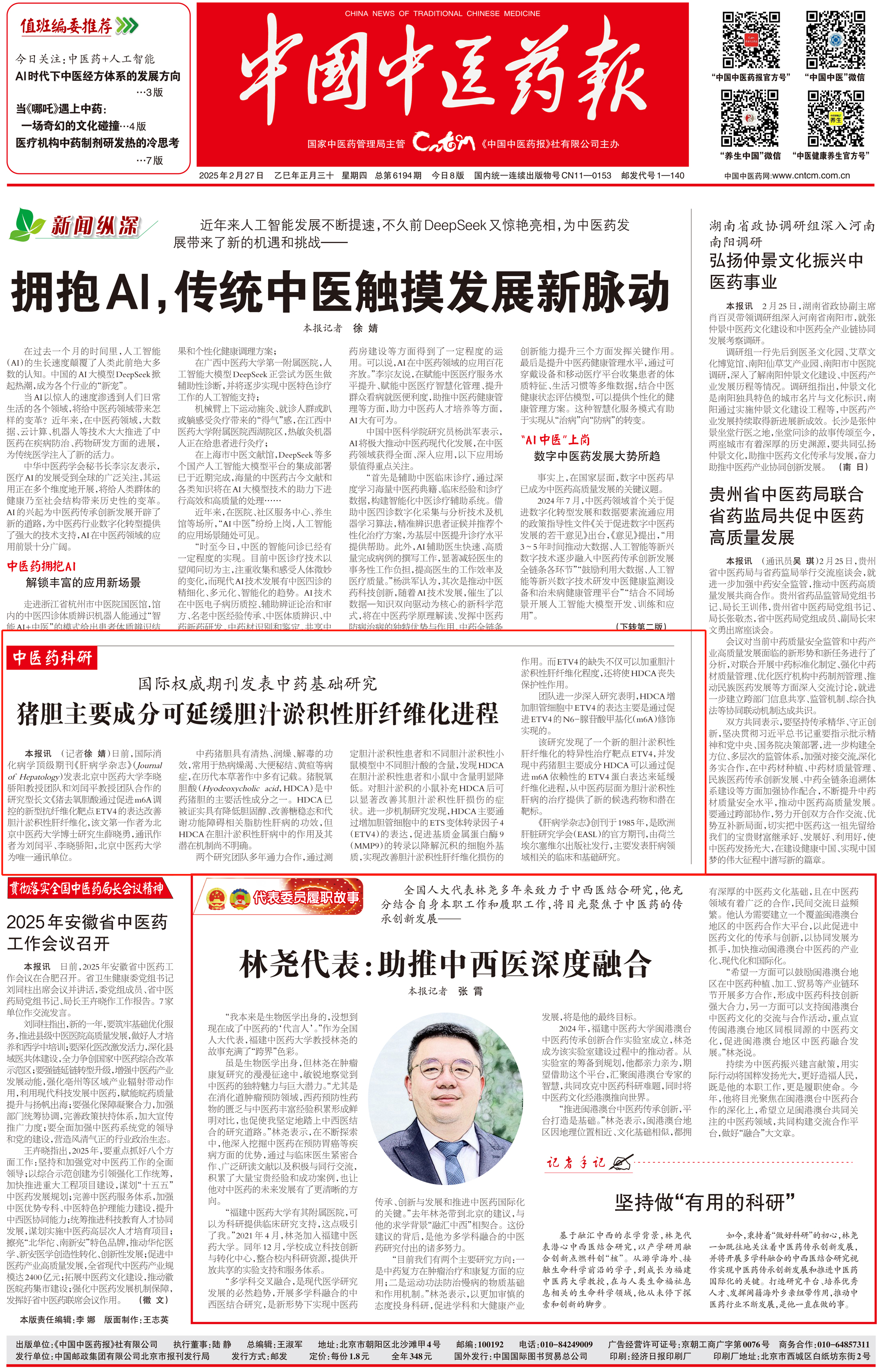 微信图片_20250227150924.png
