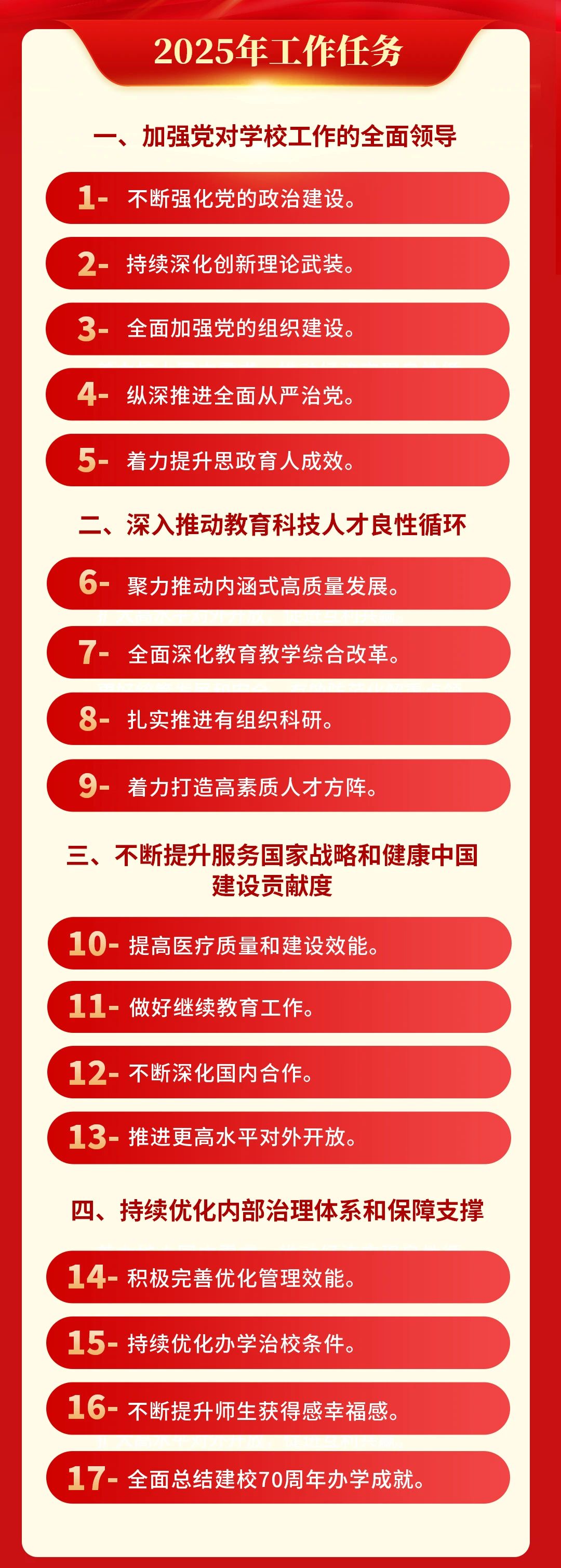 微信图片_20250226213747.jpg