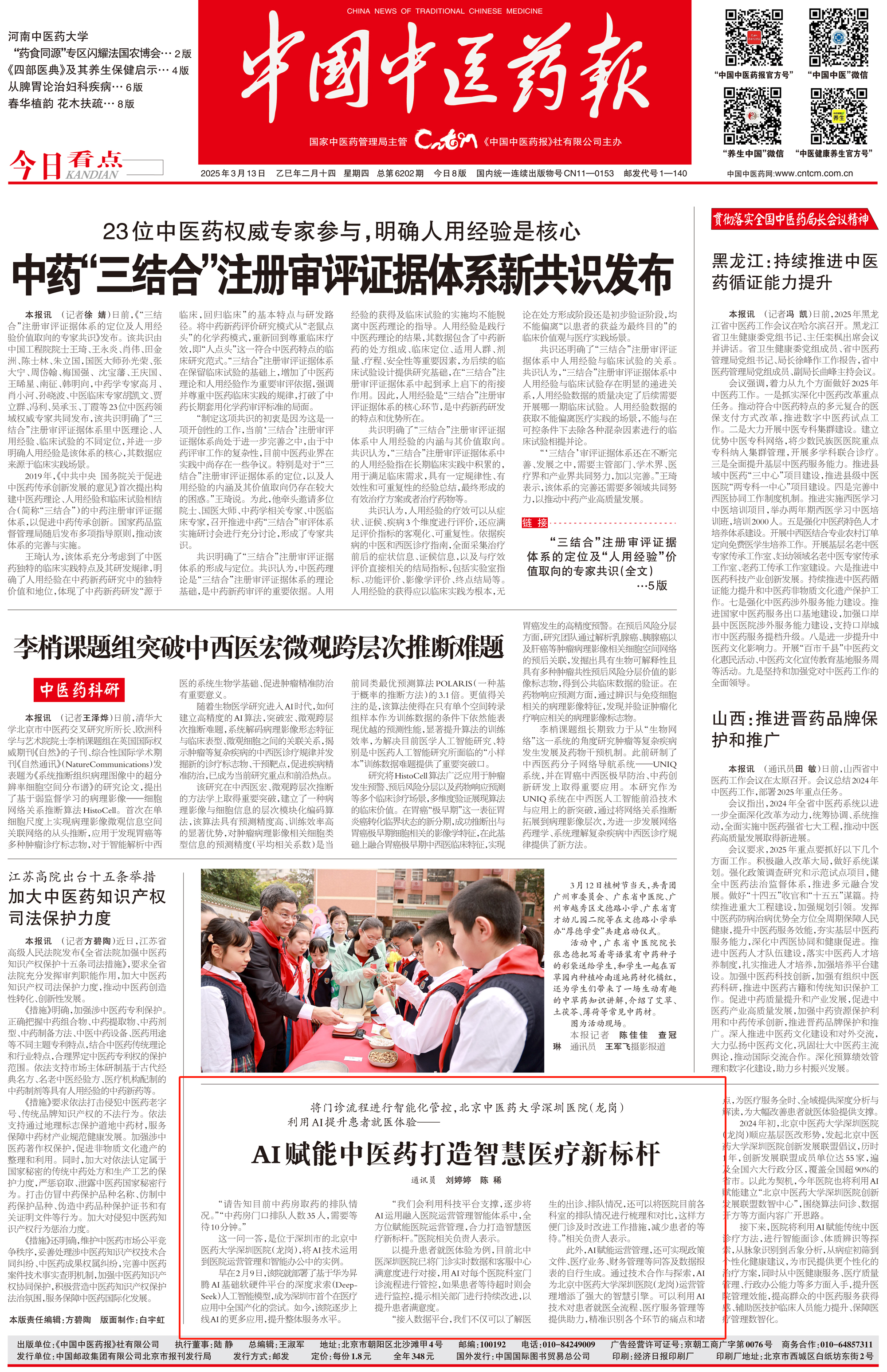 微信图片_20250313104158.png