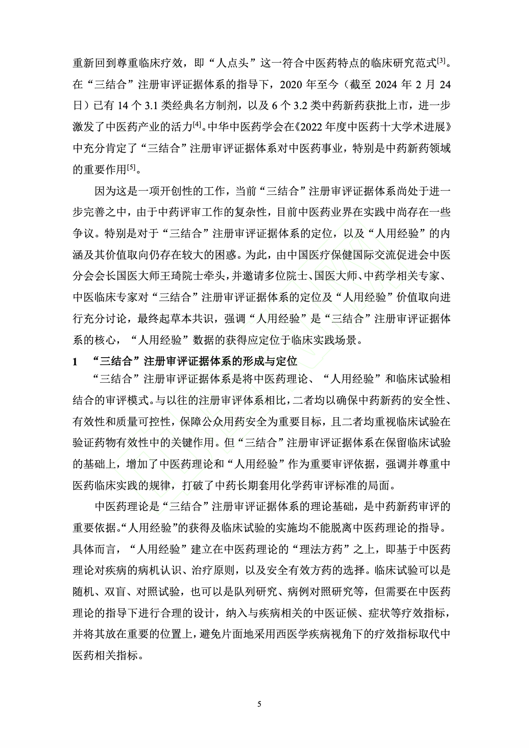 微信图片_20250312093751.png