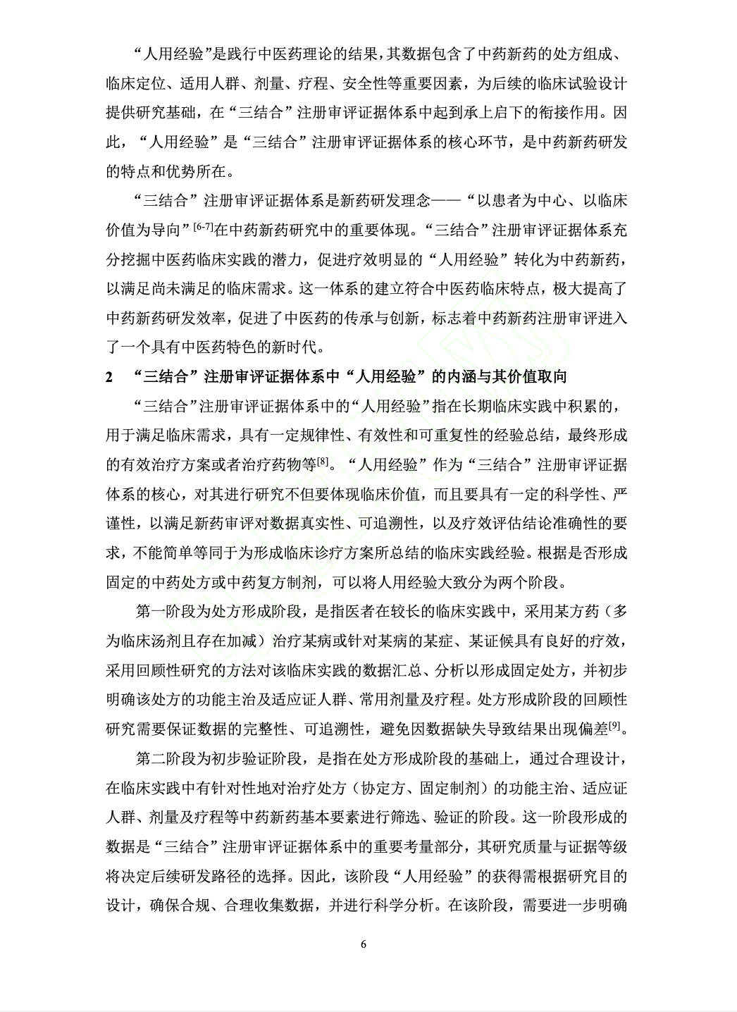 微信图片_20250312093755.png