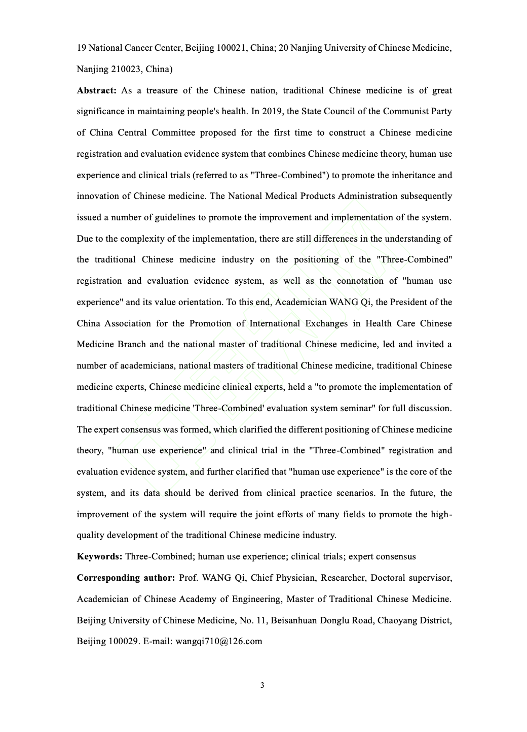 微信图片_20250312093745.png