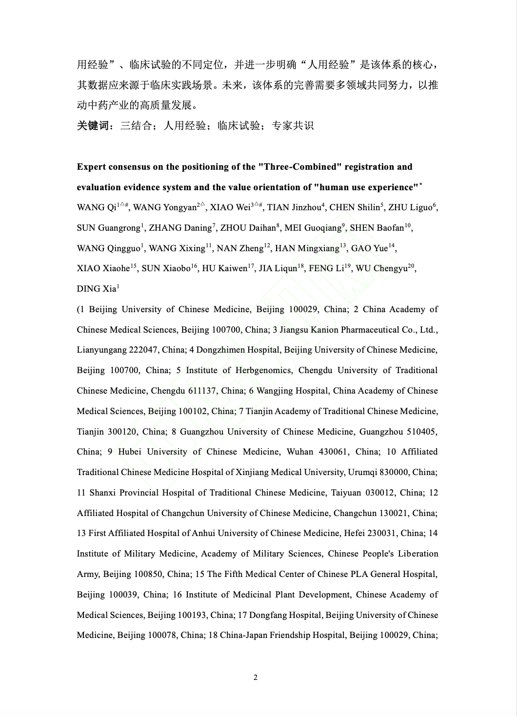 微信图片_20250312093742.png