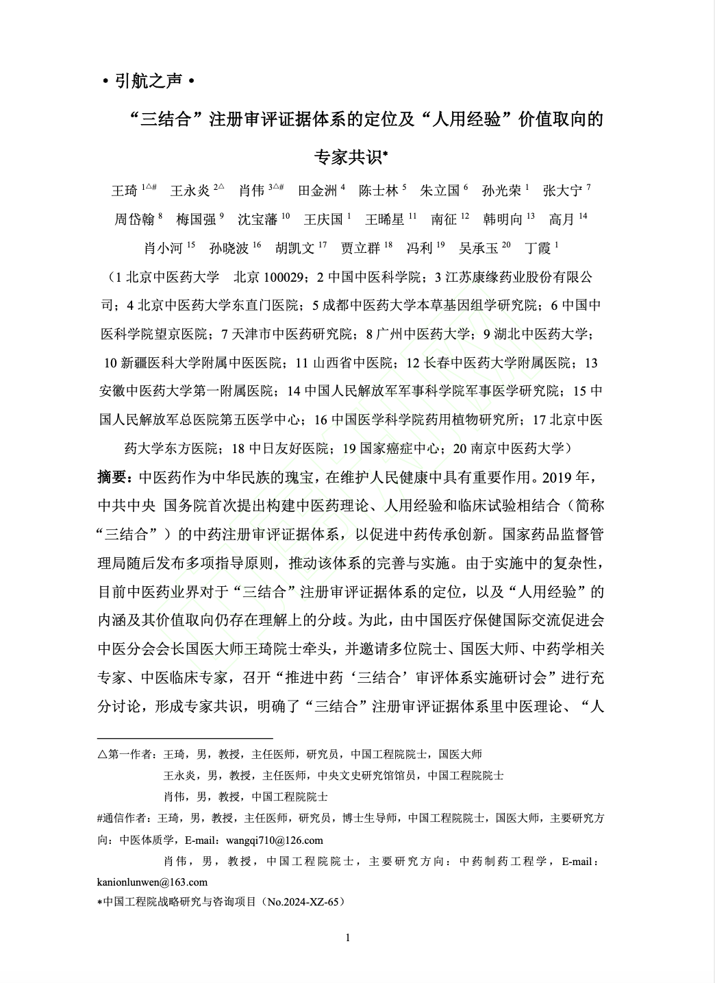 微信图片_20250312093739.png