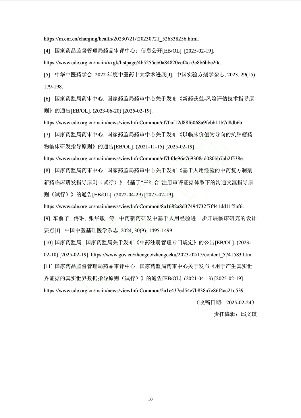 微信图片_20250312093807.png