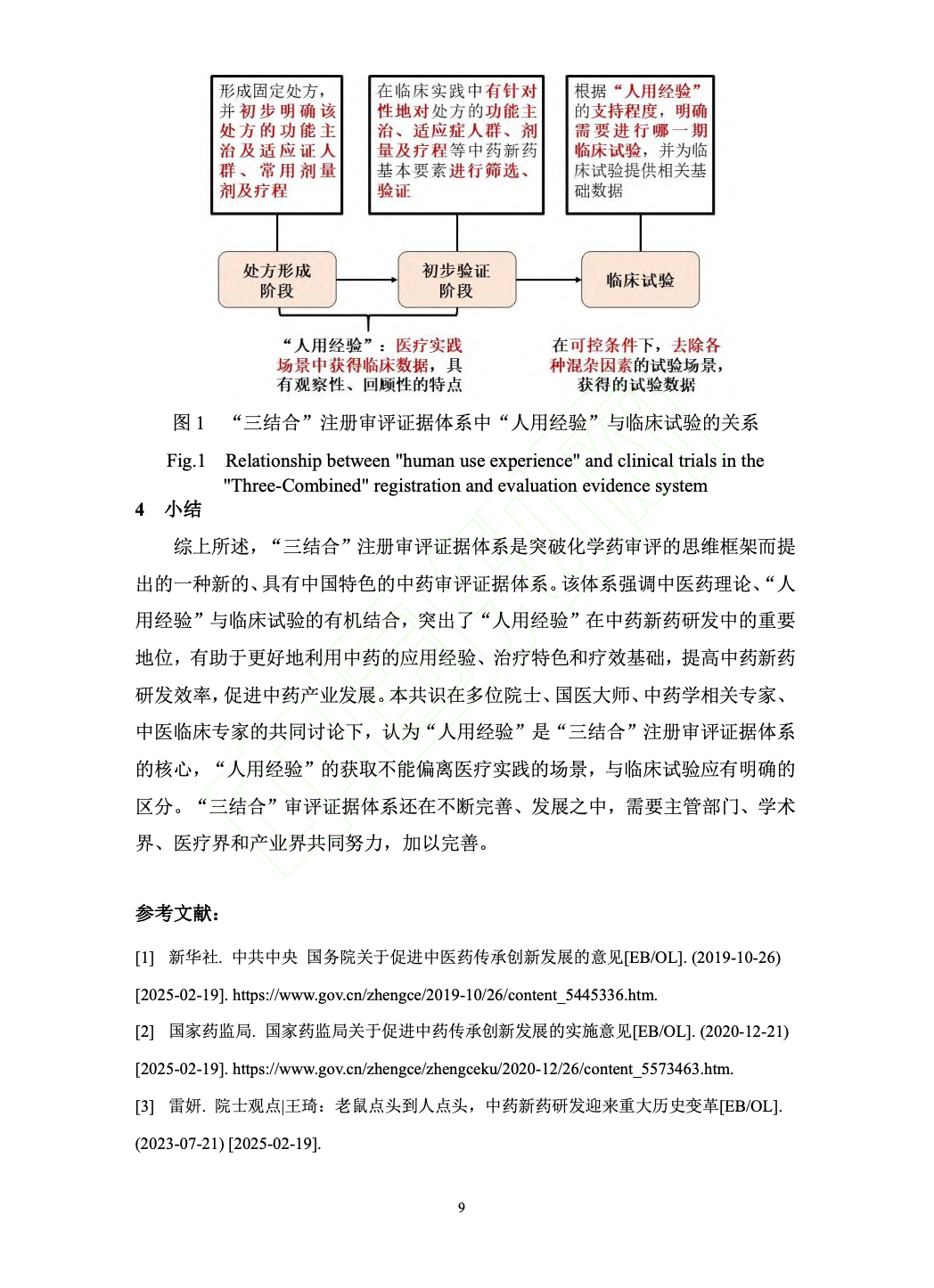 微信图片_20250312093804.png