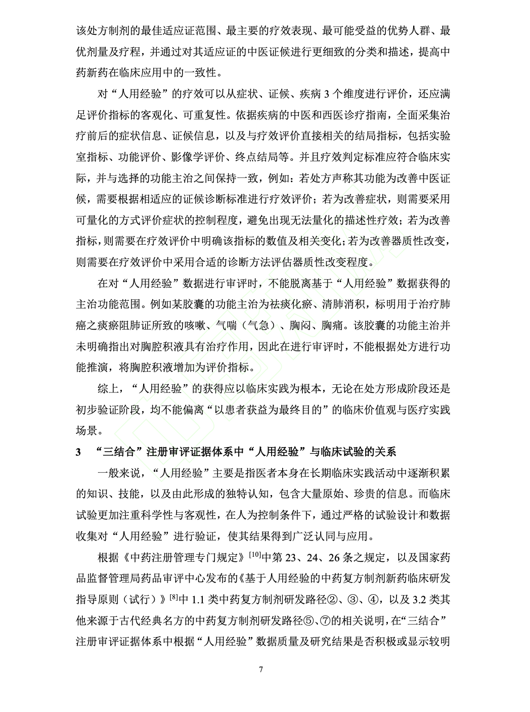 微信图片_20250312093758.png
