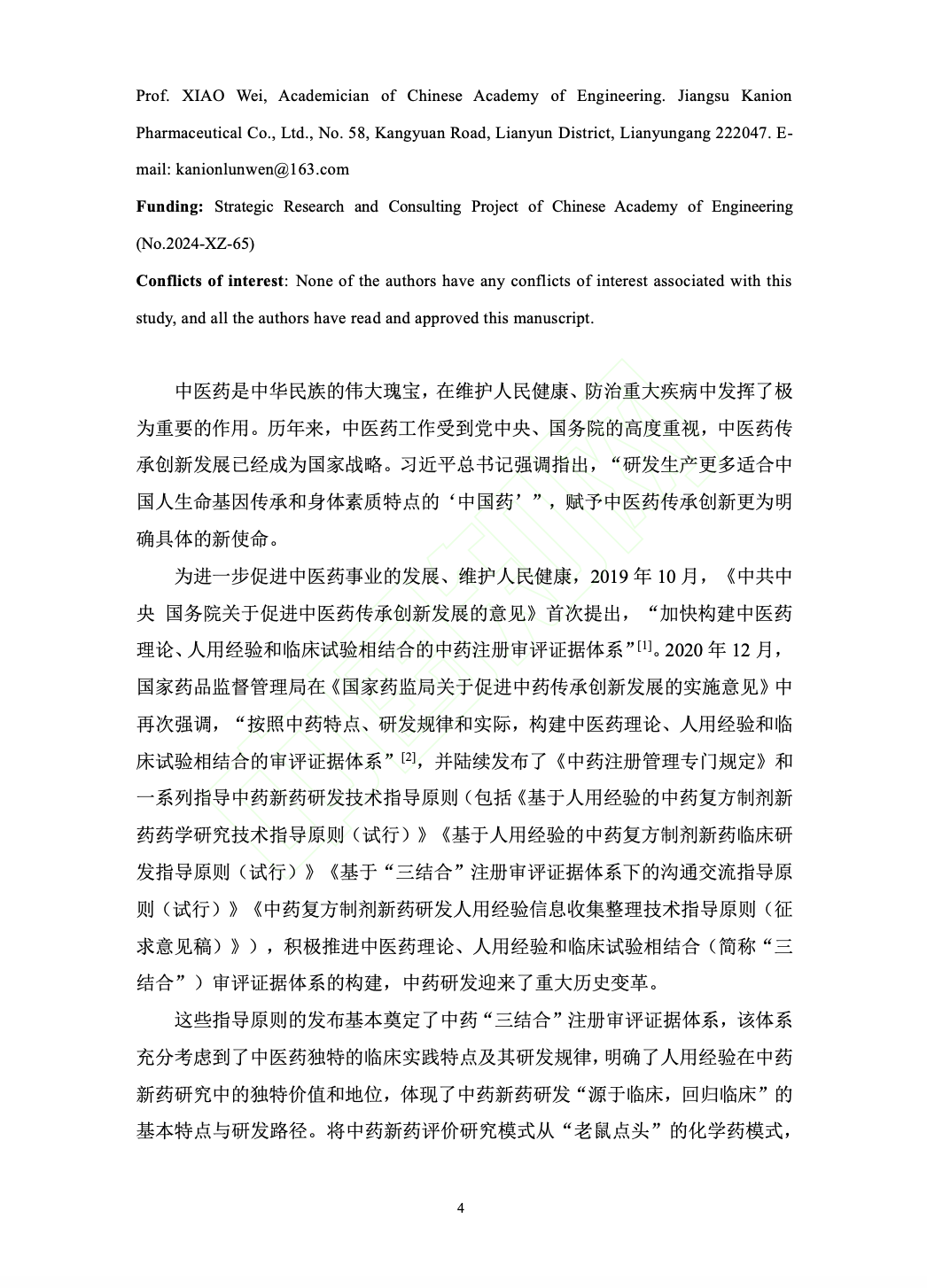 微信图片_20250312093748.png