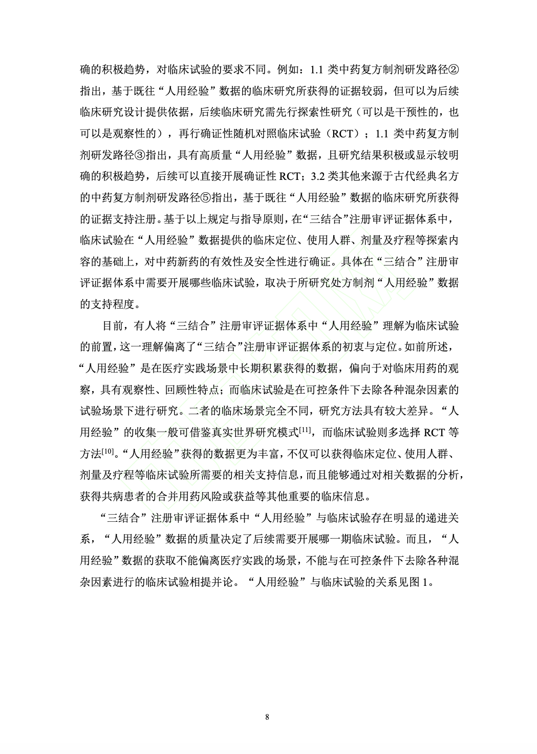 微信图片_20250312093801.png