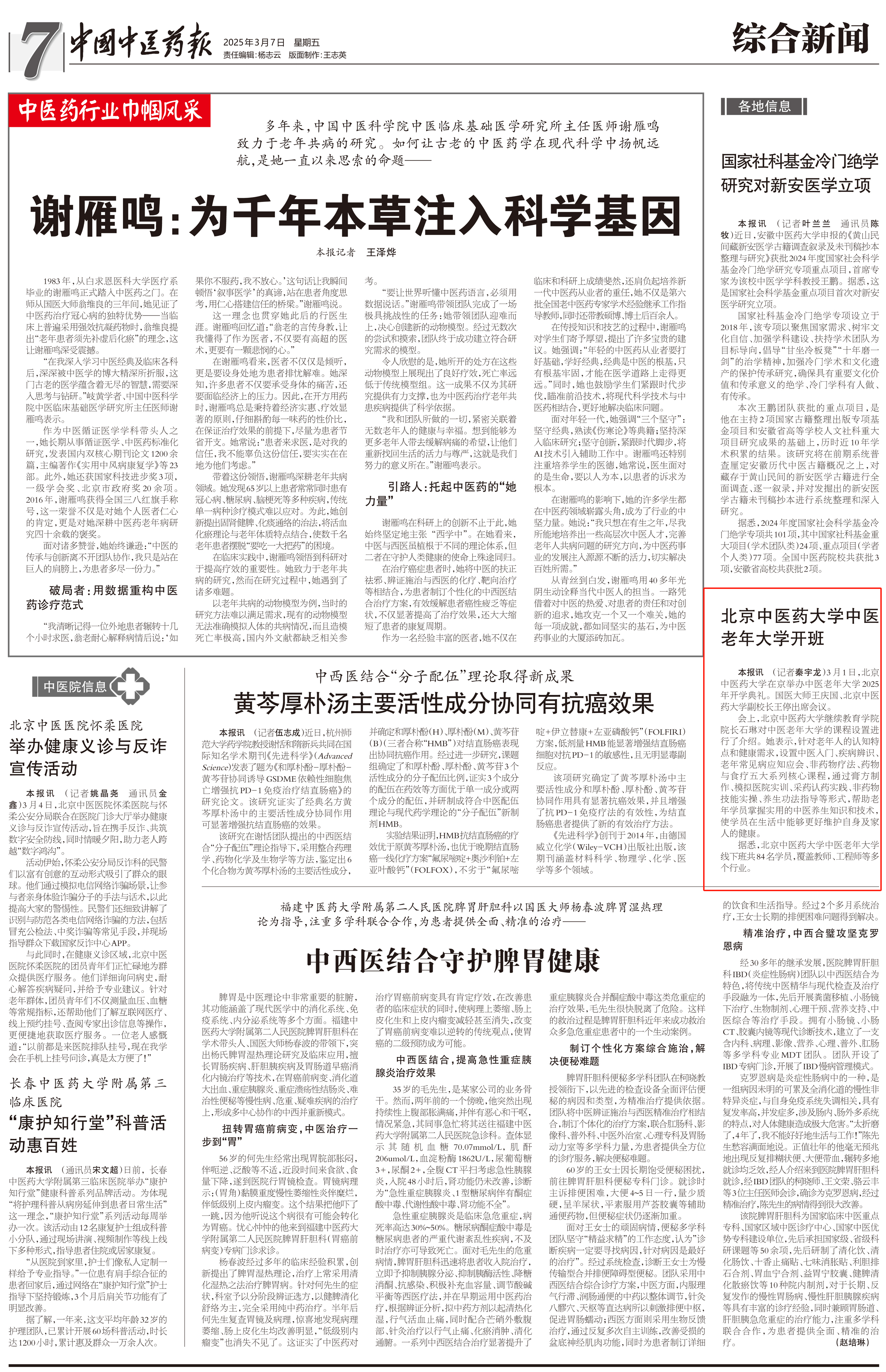 微信图片_20250324094724.png