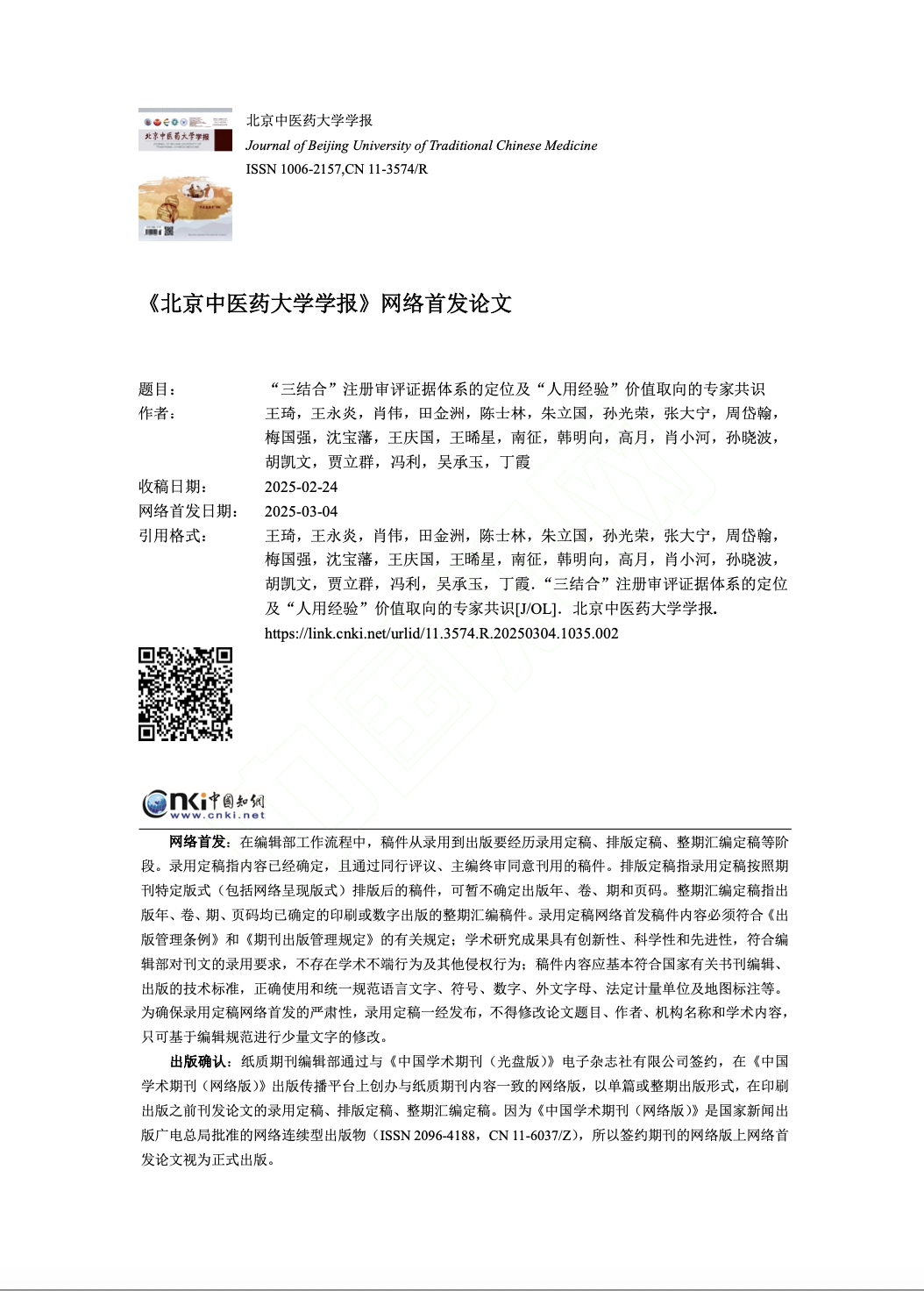 微信图片_20250312093729.png