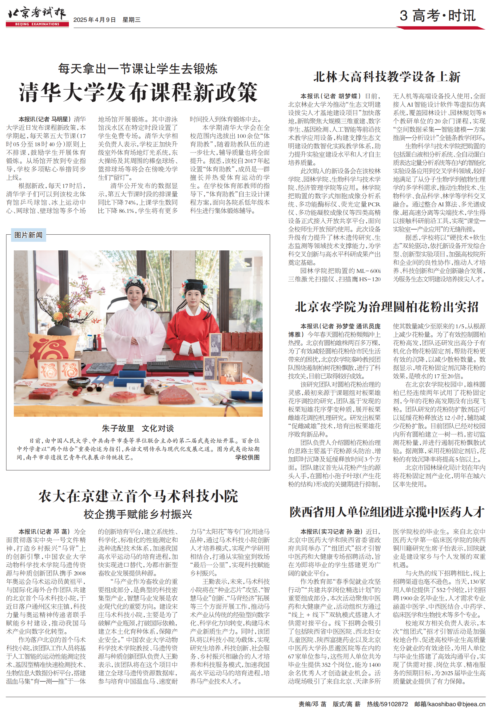 陕西北中医组团 K183903_00.png