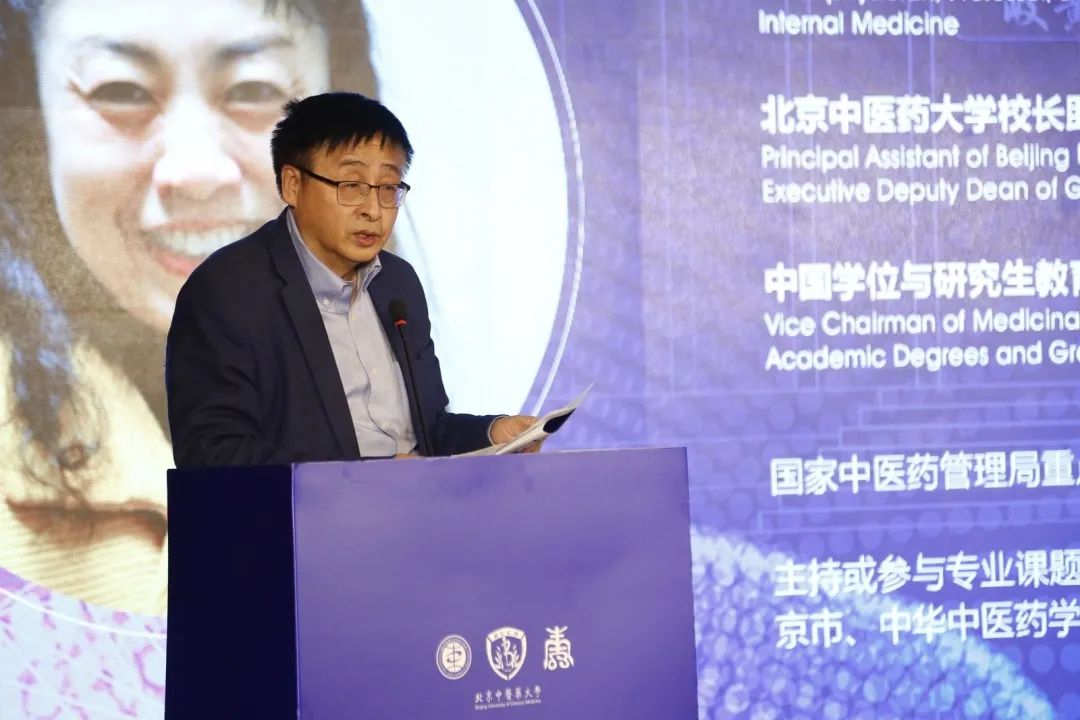 主持中医药国际化发展学术研讨环节)来自北京中医药大学的张立平教授