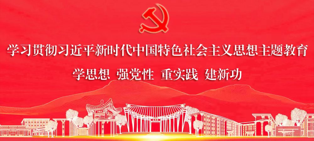 主题教育