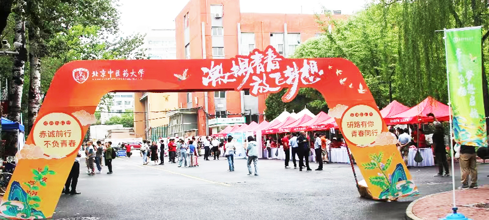 欢迎2023级新同学