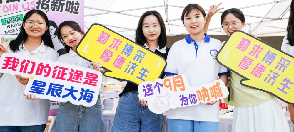 欢迎2023级新同学